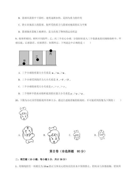 小卷练透天津南开大附属中物理八年级下册期末考试专题攻克试卷（含答案详解）.docx