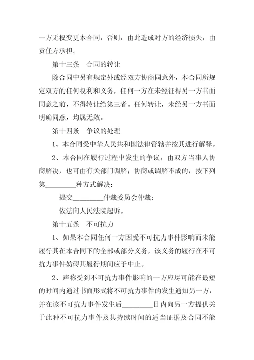 知识产权合同格式：影视素材使用许可合同