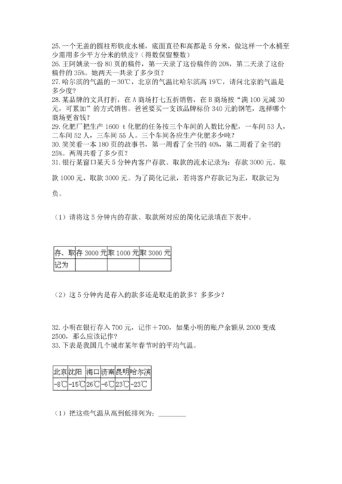 小升初数学应用题50道重点.docx