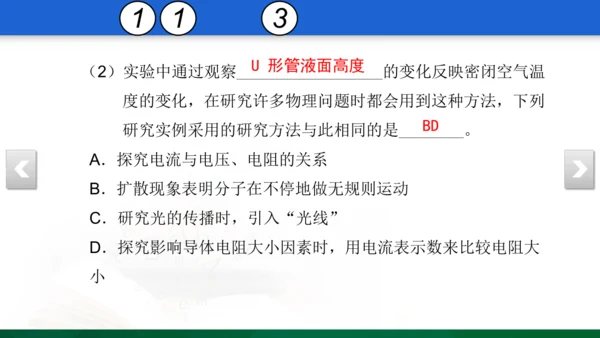 人教版 初中物理 九年级 月考检测卷（三） 18 习题课件（30张PPT）（18章--19章）