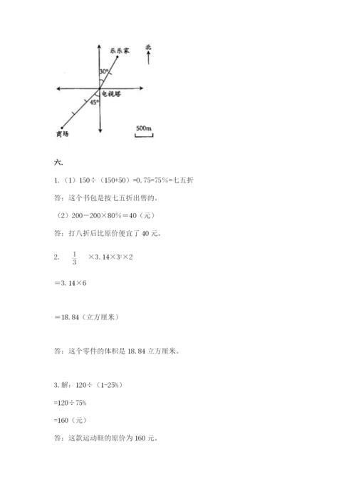 山西省【小升初】2023年小升初数学试卷及答案【精品】.docx