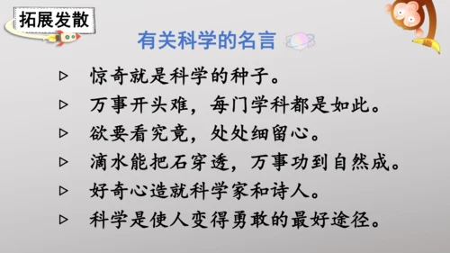 11 宇宙生命之谜   课件