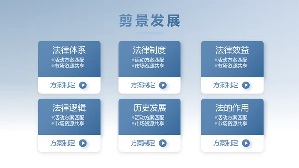 蓝色中国风法律讲座动态PPT模板
