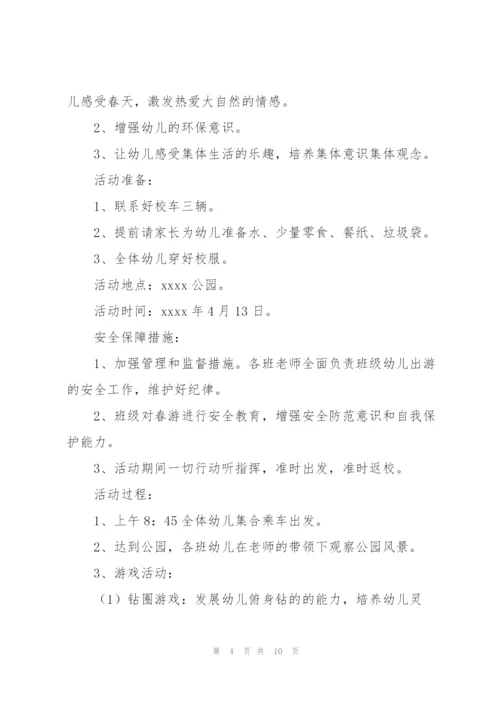 有关设计方案范文集锦5篇.docx