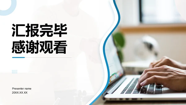 蓝色商务风重点项目推进总结PPT模板