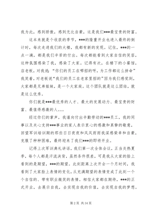 动员大会发言稿(优选10篇).docx