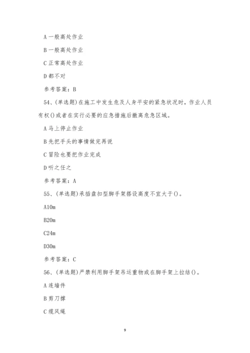 2022年云南省建筑行业架子工上岗证考试练习题.docx