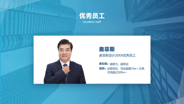 蓝色商务风新员工入职培训课件