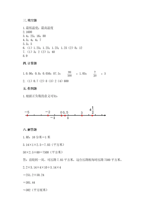 沧州市海兴县六年级下册数学期末测试卷往年题考