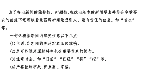 八上第一单元知识梳理－2023-2024学年八年级语文上册知识（考点）梳理与能力训练 课件(共44张