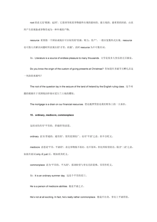 2023年英语专四考试中的词汇与语法题一直是很多考生头痛的题目.docx