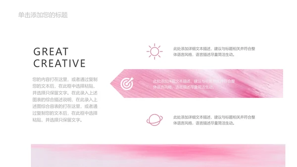 小清新粉色生日活动策划通用PPT模板