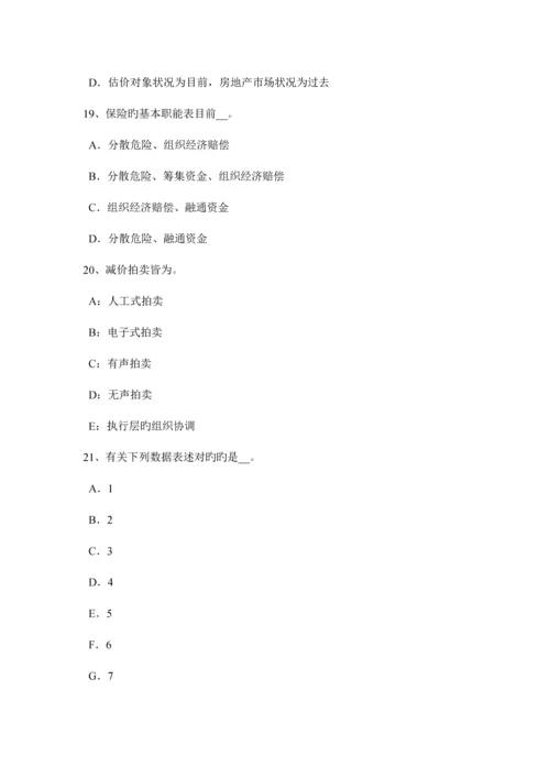 2023年重庆省房地产估价师案例与分析房地产估价报告写作的文字要求试题.docx