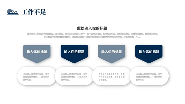 励志风攀登实拍图销售工作总结公司领导攀登之声销售之行
