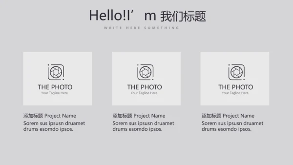 简约时尚室内装饰设计PPT动态模板