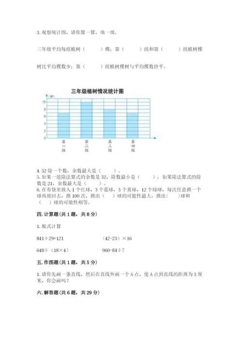 苏教版四年级上册数学期末测试卷汇编.docx