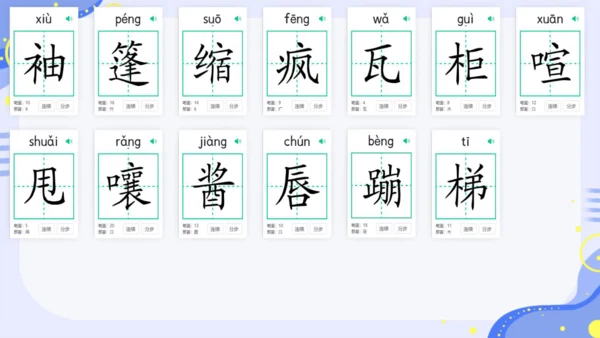 第17课《盼》教学课件