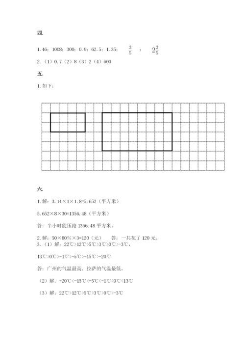 浙江省宁波市小升初数学试卷带答案（b卷）.docx