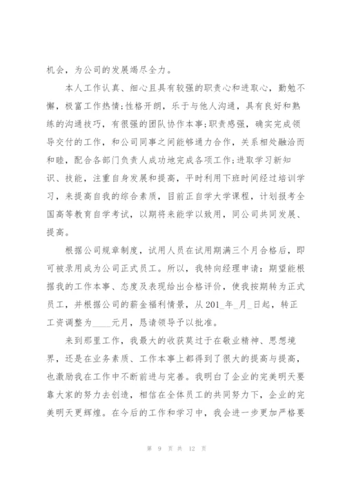 销售年中工作总结报告.docx
