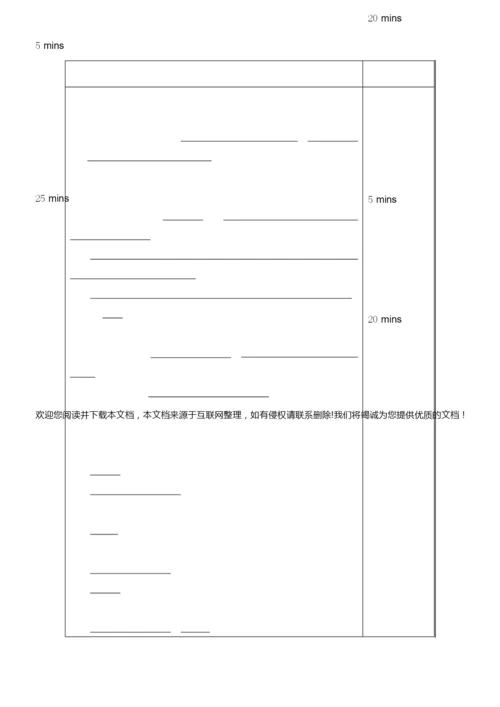 《生物化学》教案(完整)053544.docx