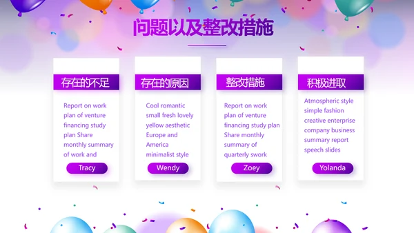 欢快毕业典礼通用动态PPT模板