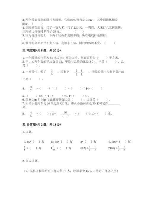 广安市小升初数学测试卷标准卷.docx