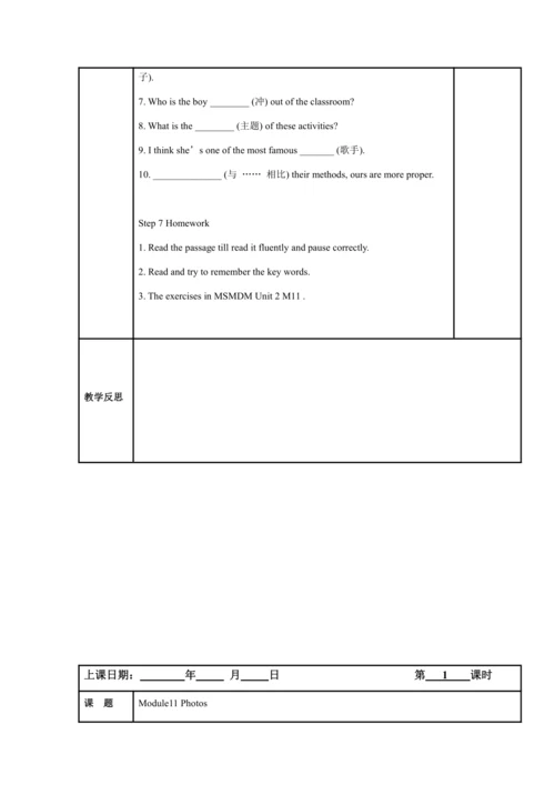 Module 11 Photos 模块表格式教案（5课时）