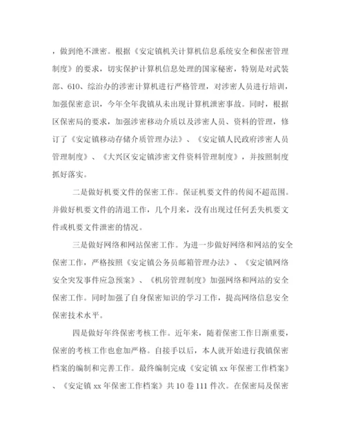 精编之关于乡镇党政办的个人工作总结范文集锦.docx