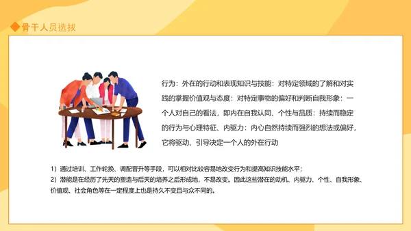 人才培养方案汇报动态PPT模板