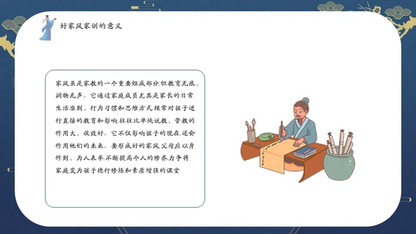 发扬传统文化传承家风家训通用PPT模板