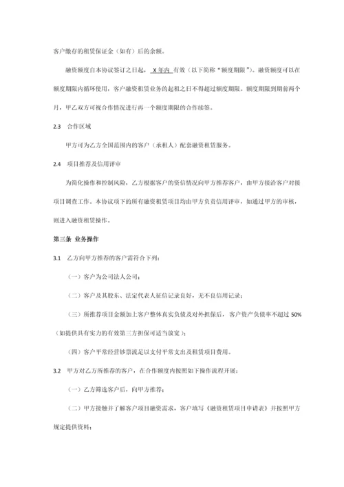 融资租赁合作协议.docx