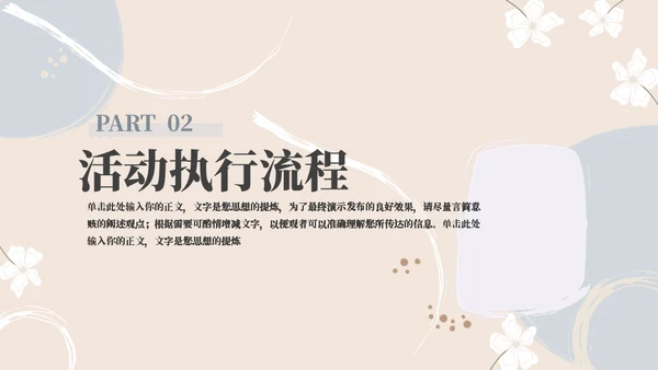 文艺工作汇报通用PPT模板
