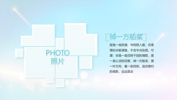 生日快乐生日派对纪念册电子相册PPT