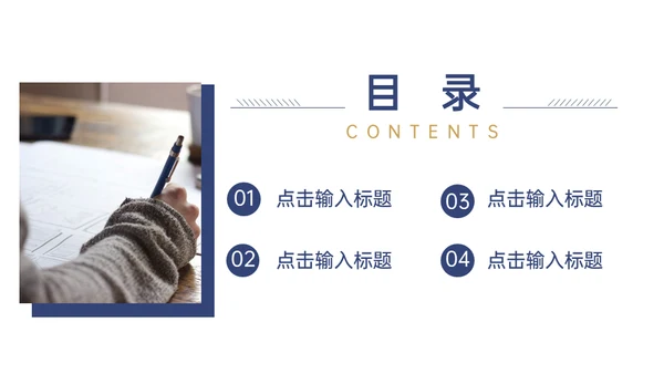 商务工作计划总结汇报通用PPT模板