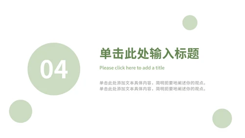 清新白底简约几何形状实景实践学习汇报ppt模板