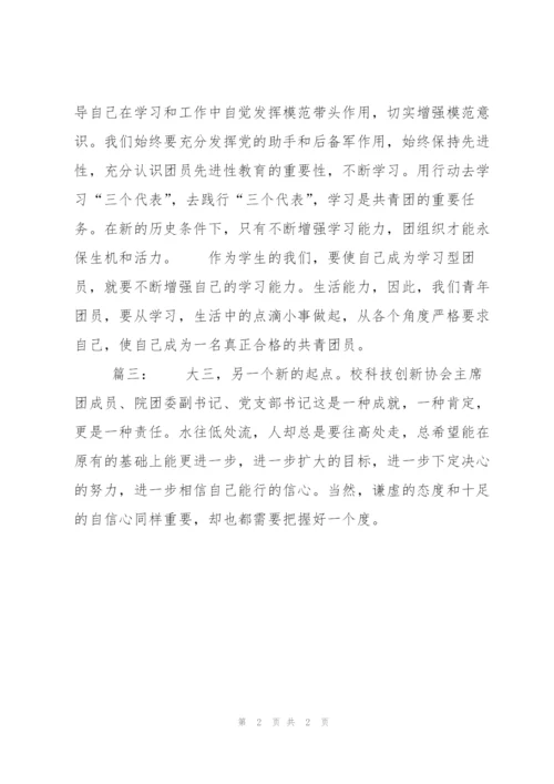 个人年终工作总结范文200字.docx