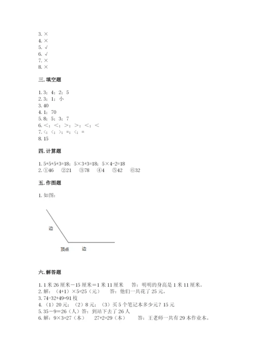 小学二年级上册数学期中测试卷及答案（典优）.docx