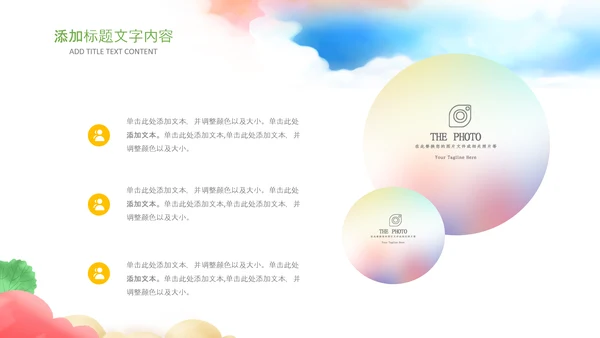 教师说课公开课教育教学教学设计PPT