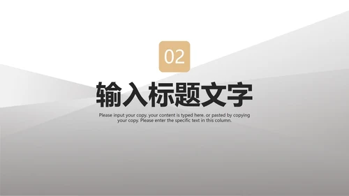 灰色简约风总结汇报PPT模板