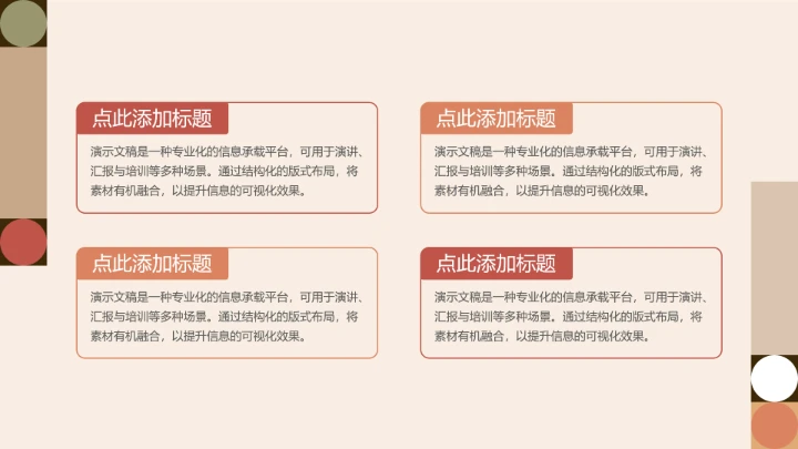 复古简约工作总结汇报通用模板