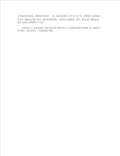 关于小学低年级语文教师教育随笔