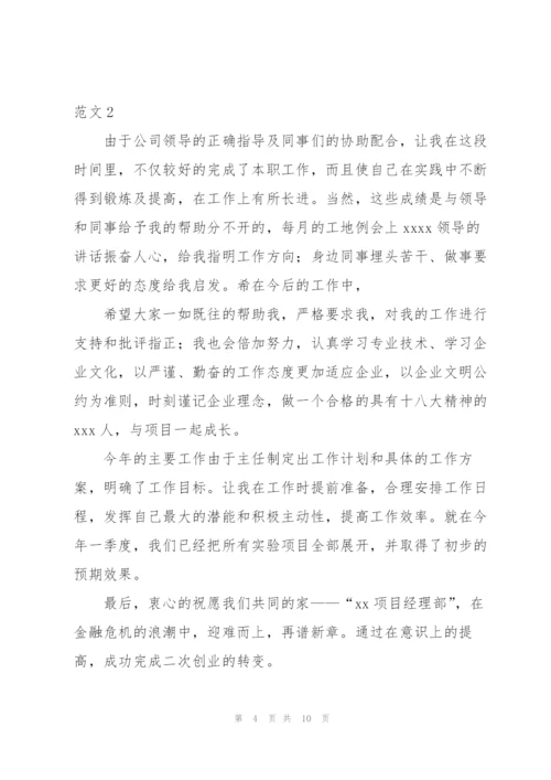 试验员的工作计划范文.docx
