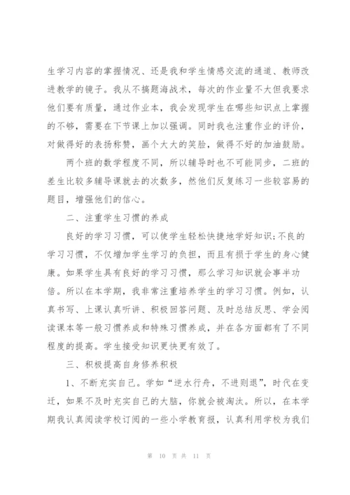 职责教师心得体会.docx