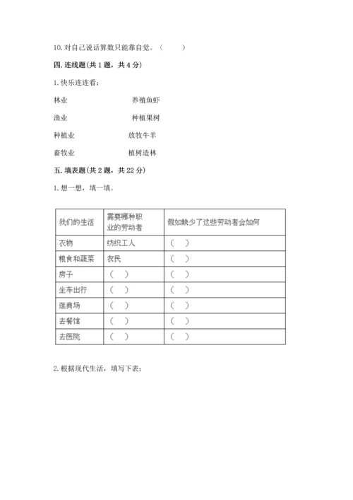 2023部编版四年级下册道德与法治期末测试卷及答案（各地真题）.docx