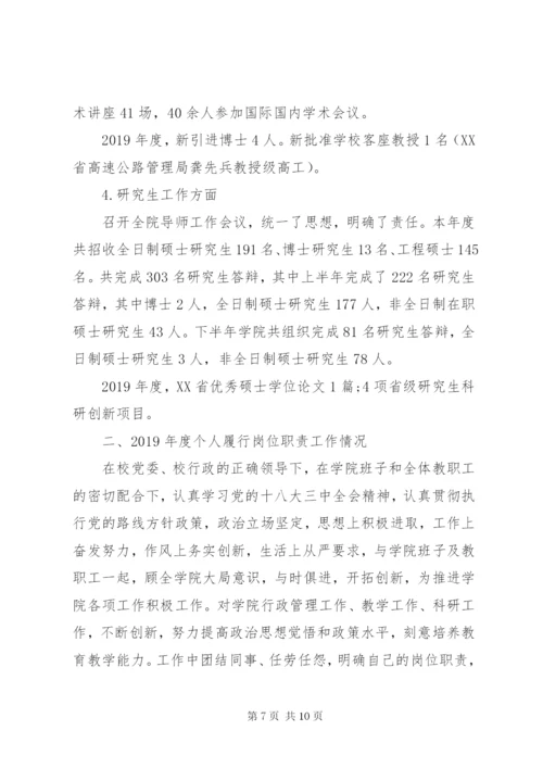 某年处长述职报告范文.docx