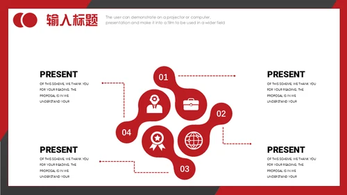 不忘初心砥砺前行晨跑通用PPT模板