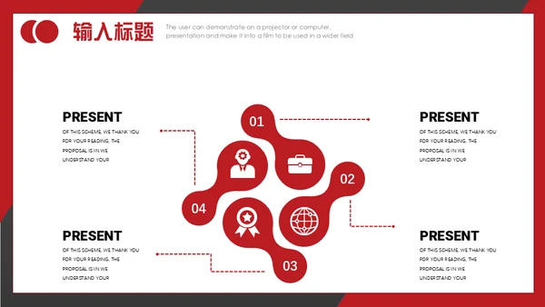不忘初心砥砺前行晨跑通用PPT模板