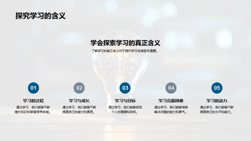 突破学习难关