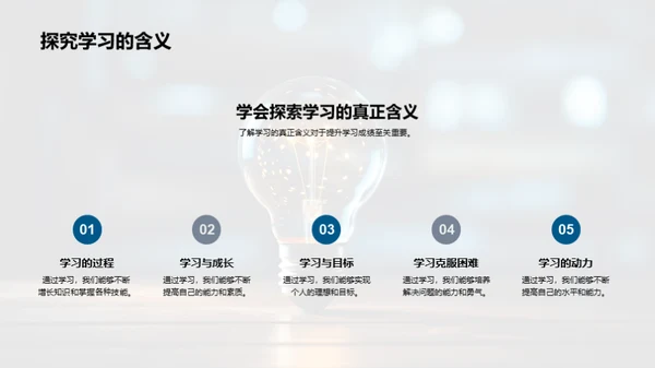 突破学习难关