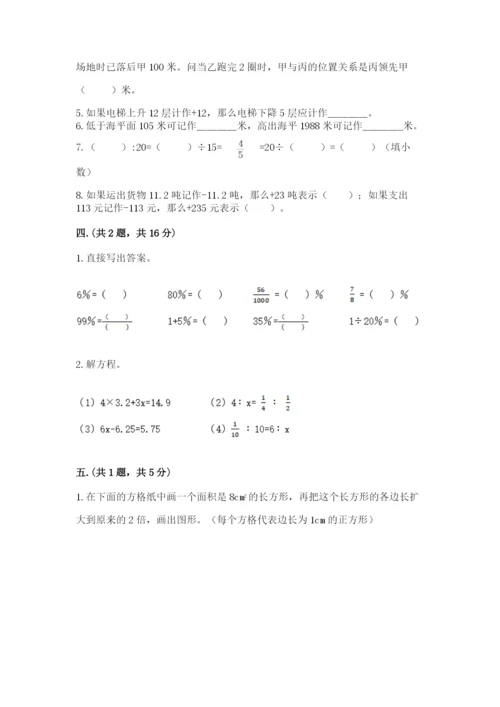 青岛版数学小升初模拟试卷（考点梳理）.docx